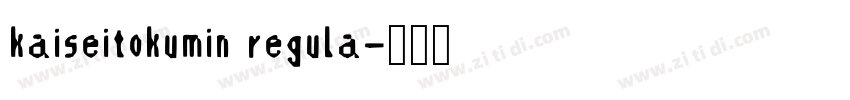 kaiseitokumin regula字体转换